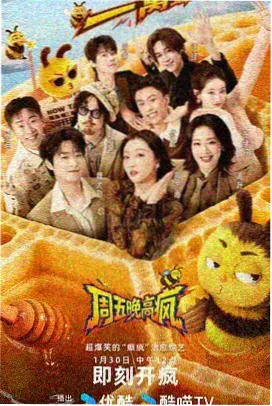 趣味综艺